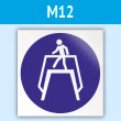 Знак M12 «Переходить по надземному переходу» (пластик, 200х200 мм)